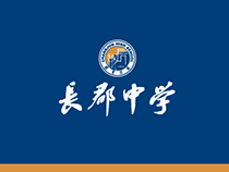 秋花秋雨，秋意盎然丨长郡中学高一年级秋游诗歌、摄影作品展