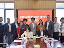 陈邦校友捐赠200万元设立“爱尔”长郡教育贡献奖