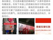 “行走的团徽”主题教育实践活动优秀作品公示