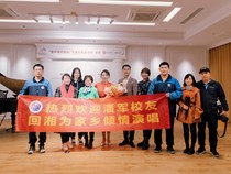 83届校友潘军回湘倾情献唱