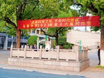 【2023上期国旗下讲话】第九周：点亮科技之光，不负时代使命