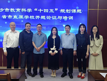 政治教研组一市级规划课题开题论证会顺利举行