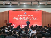 学校举行2025-2026学年“青蓝工程”师徒结对仪式