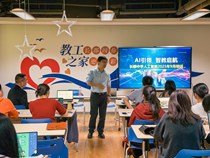 长郡中学人工智能工作坊开展九月专题培训