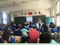 数学组宋旭辉老师公开课简讯