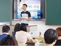 新学期，新起航——记英语教研组开学E论坛