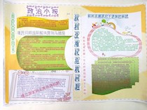 【聚焦首届人文节】国际视野，天下情怀——政治教研组开展“青春观点”时政小报评比活动