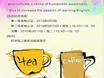 【聚焦首届人文节】Coffee Or Tea？——英语教研组开展首届英语文化沙龙活动