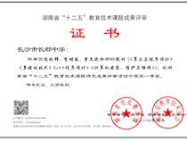 【教材】我校系列信息技术教材获得省级一等奖