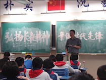 学校各班举行纪念红军长征胜利80周年主题教育活动