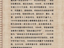 3历史足迹 (1904-1949)