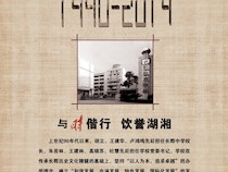 3历史足迹（1990-2014）