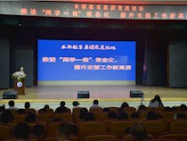 “两学一做”促发展 支部党建聚人心——2017年长郡教育集团党员论坛举行