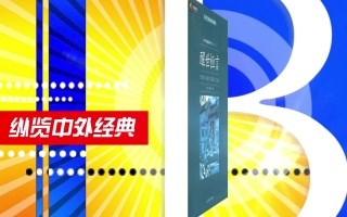 【郡园电视台】4.8节目