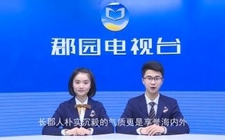 【郡园周记】4.15节目