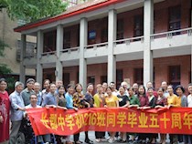 红楼旧舍玉兰开 ——记初1968届216班举行毕业五十周年纪念活动