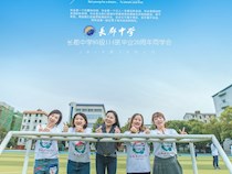 青春是一条无悔的路 ——95级初114班毕业20年聚会纪实