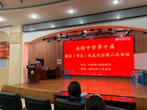 长郡中学第十届团员（学生）代表大会第二次会议举行