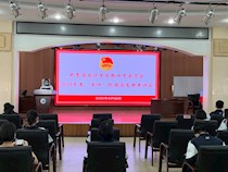 长郡中学举行2019-2020年度“五四红旗团支部”展评会